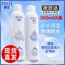 頤蓮玻尿酸補水噴霧護膚水保濕水爽膚水便攜水潤溫和化妝水護膚品男女 保濕噴霧300ml 曬單實拍圖