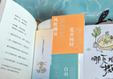 【正版】風(fēng)吹哪頁讀哪頁 耀眼女孩的氣質(zhì)提升速查手冊 情緒答案書 榮恒 【兩冊含書簽】風(fēng)吹哪頁讀哪頁+哪頁難讀撕哪頁 無規(guī)格 曬單實(shí)拍圖