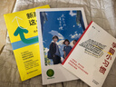 新高考這么做：高中生的選科與升學(xué)規(guī)劃 曬單實拍圖