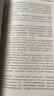 發(fā)展心理學(xué) 從生命早期到青春期（第10版·上冊） 曬單實(shí)拍圖