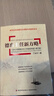 德育主任新方略(中小學(xué)德育主任工作指導手冊修訂版) 曬單實(shí)拍圖