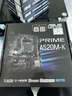 AMD 銳龍CPU 處理器 搭微星/華碩B450B550CPU主板套裝 板U套裝 華碩PRIME A520M-K R5 5600GT(散片)套裝帶核顯 曬單實(shí)拍圖