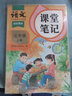 2025斗半匠課堂筆記五年級上冊語文人教版黃岡學(xué)霸筆記教材全解小學(xué)五年級同步教材課前預(yù)習(xí)課后復(fù)習(xí)輔導(dǎo)書 曬單實拍圖