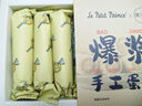 臻江味Le Petit Prince小王子爆漿手工夾心雞蛋卷休閑零食點(diǎn)心伴手禮 花生醬夾心104g*2盒【暢享裝】 曬單實(shí)拍圖