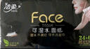 潔柔手帕紙黑Face加厚4層6片*30包面巾紙巾小包不掉屑超便攜 校園必備 曬單實拍圖