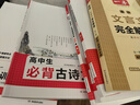 2026一本高中語(yǔ)文閱讀高一二三語(yǔ)文閱讀訓(xùn)練專(zhuān)項(xiàng)語(yǔ)文閱讀訓(xùn)練五合一語(yǔ)文閱讀答題100問(wèn)文言文古詩(shī)名句現(xiàn)代文技能語(yǔ)言文字應(yīng)用專(zhuān)項(xiàng)應(yīng)用專(zhuān)項(xiàng)練習(xí)課外閱讀組合練習(xí)冊(cè)高中教輔書(shū) 高二【語(yǔ)文閱讀訓(xùn)練5合1】 正版 曬單實(shí)拍圖
