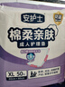 安護(hù)士 成人護(hù)理墊(尺寸:60*90cm)50片 孕婦產(chǎn)褥墊多功能老年人隔尿墊 曬單實(shí)拍圖