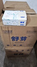 幸福陽光 抽紙 舒芽3層100抽*30包超值裝 濕水不易破 柔軟親膚 包裝升級 曬單實拍圖