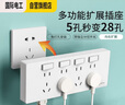 國際電工暗裝拓擴展式插座86型轉(zhuǎn)換器延伸插座面板一開五孔帶開關(guān)一轉(zhuǎn)多 【白色-35孔】向左擴展+獨立開關(guān)  曬單實拍圖