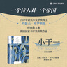 【當(dāng)當(dāng)網(wǎng)】小于一 譯文經(jīng)典 [美]約瑟夫·布羅茨基 著 窗簾布系列 諾獎(jiǎng)得主 散文集 美國國家書評(píng)獎(jiǎng)獲獎(jiǎng)作品 上海譯文 曬單實(shí)拍圖