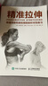 精準(zhǔn)拉伸疼痛消除和損傷預(yù)防的針對(duì)性練習(xí) 克里斯蒂安·博格 著 養(yǎng)生保健 曬單實(shí)拍圖