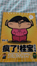 【可選】全套瘋了桂寶漫畫(huà)書(shū)1-29冊 最新科學(xué)卷 李白卷 令人捧腹的幽默搞笑小故事包羅萬(wàn)象的知識和大道理 兒童冷笑話(huà)爆笑動(dòng)漫書(shū) 【5冊】瘋了桂寶1-5 曬單實(shí)拍圖