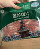 東來順X1號會員店聯(lián)名款 羔羊原切羊肉片 凈重600g 內(nèi)蒙火鍋食材羊肉卷 曬單實拍圖