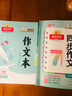 陽(yáng)光同學(xué) 2025秋新版 同步作文 一二三四五六年級上下冊語(yǔ)文人教版小學(xué)作文書(shū)寫(xiě)作范文寫(xiě)作技巧作文大全 六年級上 同步作文【全國通用】 曬單實(shí)拍圖