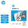 HP惠普 6寸 70mic照片文件透明塑封膜優(yōu)質(zhì)高透護(hù)卡膜復(fù)印過膠膜 耐用防刮防水過塑膜 7絲 100張/包 曬單實(shí)拍圖