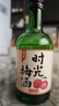 江記酒莊時光梅酒 楊梅風味青梅酒 8度 330ml 單瓶裝 微醺果酒 曬單實拍圖