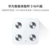 華為智能體脂秤 3 WiFi版 電子秤體重秤家用 14項(xiàng)身體數(shù)據(jù)/WiFi藍(lán)牙雙連接雅致白 曬單實(shí)拍圖
