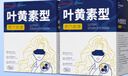 超亞葉黃素蒸汽眼罩熱敷緩解眼疲勞發(fā)熱敷貼男女學(xué)生潤(rùn)目睡眠護(hù)眼30片 曬單實(shí)拍圖