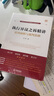 自選正版 2025年新書 執(zhí)行異議之訴精講 司偉 執(zhí)行異議之訴二十四講 王毓瑩 法官裁判思路 律師論辯策略 法學(xué)理論學(xué)者參考書 法律出版社 【2本套 執(zhí)行異議之訴二十四講+執(zhí)行異議之訴精講】 曬單實(shí)拍圖