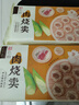 五芳齋【69元任選5件】飯團(tuán)燒麥包子餛飩湯圓饅頭燒賣(mài)早餐手工速凍速食 150克*3速凍黑胡椒香腸飯團(tuán) 曬單實(shí)拍圖