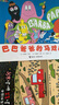 【二手95新】德國精選科學(xué)圖畫(huà)書(shū)——牙齒大街的新鮮事(北大附小 曬單實(shí)拍圖