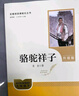 七年級上下冊必讀名著（全5冊）人教版：西游記+朝花夕拾+駱駝祥子+鋼鐵是怎樣練成的 初中七年級上下冊必讀課外書人民教育出版社人教版配套閱讀名著課程化叢書贈(zèng)閱讀手冊 曬單實(shí)拍圖