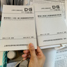 DG/TJ 08-2046-2024 建設(shè)項目（工程）竣工檔案編制技術(shù)標(biāo)準(zhǔn) 上海市工程建設(shè)規(guī)范 曬單實拍圖