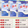 2025版 思維 新觀(guān)察培優(yōu)講練語(yǔ)數英七7八8九9年級上冊人教版含隨堂練習+試卷+答案同步教材解析練習冊 新觀(guān)察湖北專(zhuān)版 【八上/數學(xué)】2025 曬單實(shí)拍圖