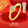 中國黃金黃金戒指女士足金訂求結婚女戒紀念日禮物送女友老婆生日實(shí)用 【京速達】足金一吻定情女戒 曬單實(shí)拍圖