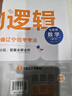 2025秋上冊(cè)新款學(xué)習(xí)之星中考真題的邏輯名校大考卷必刷題遼寧省初中真題練習(xí)語文數(shù)學(xué)英語物理化學(xué)歷史地理生物政治小四門人教滬教 數(shù)學(xué)【北師版】 七年級(jí)上【2025秋上冊(cè)新款】 曬單實(shí)拍圖