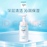 珂潤(rùn)(curel)  保濕潔顏泡沫150ml 氨基酸洗面奶 保濕潔面 曬單實(shí)拍圖