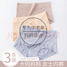 莫代爾內褲女士媽媽高腰無(wú)痕大碼質(zhì)棉底檔200斤抗菌三角內褲3條裝 曬單實(shí)拍圖
