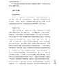 【當(dāng)當(dāng)正版 可選】包郵2025版2024年版高考試題分析及解題精選 理科綜合文綜語(yǔ)文數(shù)學(xué)英語(yǔ)俄語(yǔ)日語(yǔ)分冊(cè) 全國(guó)通用高考試題分析中國(guó)高考 2025版 語(yǔ)文 曬單實(shí)拍圖