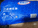 GUO LIAN國聯(lián) 三去黃花魚 2斤共2條國產(chǎn)東海大黃魚 海鮮海產(chǎn)冷凍 曬單實拍圖