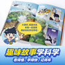 米吳科學(xué)漫畫(huà)書(shū)第一二三四五六七輯全套1-25-28冊(cè) 奇妙萬(wàn)象篇少兒童漫畫(huà)科學(xué)禮盒6-7-8-9-10-12歲小學(xué)生課外書(shū)兒童科普讀物樂(lè)樂(lè)趣動(dòng)漫童書(shū)科學(xué)書(shū)籍米無(wú)米屋阿基米吳趣味物理化學(xué)啟蒙圖書(shū) 【28 曬單實(shí)拍圖