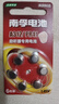 南孚助聽(tīng)器專(zhuān)用電池鋅空電池耳背耳內式耳蝸耳機電池紐扣式進(jìn)口電子適用西門(mén)子助聽(tīng)器瑞聲達 奧迪康 A312/PR41-30粒（5版） 曬單實(shí)拍圖