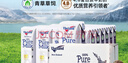 紐仕蘭草飼4.0g蛋白高鈣全脂純牛奶100%生牛乳250ml*24盒新西蘭原裝進(jìn)口 曬單實(shí)拍圖