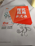 黃東坡探究應用新思維 初中數學同步提高沖刺中考南通胡子老師專版 7七8八9九年級 奧數競賽難題壓軸題提優(yōu)訓練初一初二初三教輔資料 七年級  探究應用新思維初中數學訓練1+1套盒 曬單實拍圖