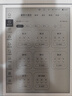 作業(yè)幫學(xué)練機(jī)S30【全國(guó)享補(bǔ)貼85折_支持比價(jià)】墨水屏學(xué)習(xí)機(jī)24億+題庫(kù)資源0藍(lán)光0頻閃護(hù)眼學(xué)生平板點(diǎn)讀機(jī) 4+64G【限時(shí)秒殺1999 隨時(shí)下線】 曬單實(shí)拍圖