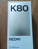 小米REDMI 紅米K80 國家補貼 5G手機 第三代驍龍8 IP68防塵防水 6550mAh大電池 小米澎湃OS 汐月藍 16GB+256GB 曬單實(shí)拍圖