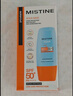 Mistine蜜絲婷 新版小黃帽防曬霜乳40ml 水感養(yǎng)膚高倍防曬 曬單實拍圖