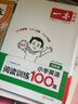 一本小學(xué)英語閱讀真題80篇四年級上下冊 2026版小學(xué)生閱讀理解全國名校真題單元月考期中期末測試題 曬單實拍圖