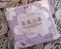 她研社春眠小褲安睡褲XL碼18條安心褲夜安褲超長夜用褲型衛(wèi)生巾京東自營 曬單實(shí)拍圖