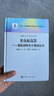 光電振蕩器——超低相噪光生微波技術 曬單實拍圖