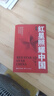紅星照耀中國和昆蟲(chóng)記八年級上冊 人民教育出版社人教版初中教材配套正版閱讀課外書(shū)（全2冊）人民文學(xué)出版社 正版原著(zhù)無(wú)刪減完整版（贈名師視頻課） 曬單實(shí)拍圖