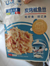 遠洋 大連特產(chǎn)炭烤魷魚(yú)條魷魚(yú)絲手撕魷魚(yú)50g*2袋 高蛋白解饞海鮮零食 曬單實(shí)拍圖
