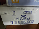 完達(dá)山元乳臻益3段800g幼兒配方牛奶粉1到3歲DHA乳鐵蛋白【買1贈1禮 元乳臻益3段800克*5【0元試喝】 曬單實拍圖