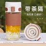 cica 玻璃水杯男女茶水分離泡茶杯高顏值耐高溫家用辦公室牛奶水杯子 (高硼硅玻璃)白色 460ml 曬單實(shí)拍圖