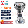 大德粉碎機(jī)50克/100克/200克手提式中藥材粉碎機(jī)小型家用商用三七打粉機(jī)高速中藥材五谷雜糧磨粉機(jī) DFT-100A 曬單實(shí)拍圖