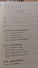 國際傳播的體系與運作(文化傳播的觀(guān)念與實(shí)踐上卷國際傳播的格局觀(guān)念與國家形象建構)(精) 曬單實(shí)拍圖